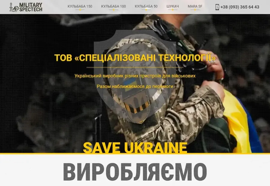 Продуктовый сайт Kulbaba