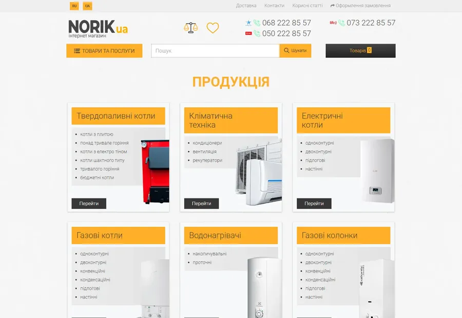 Каталог строительных товаров NORIK